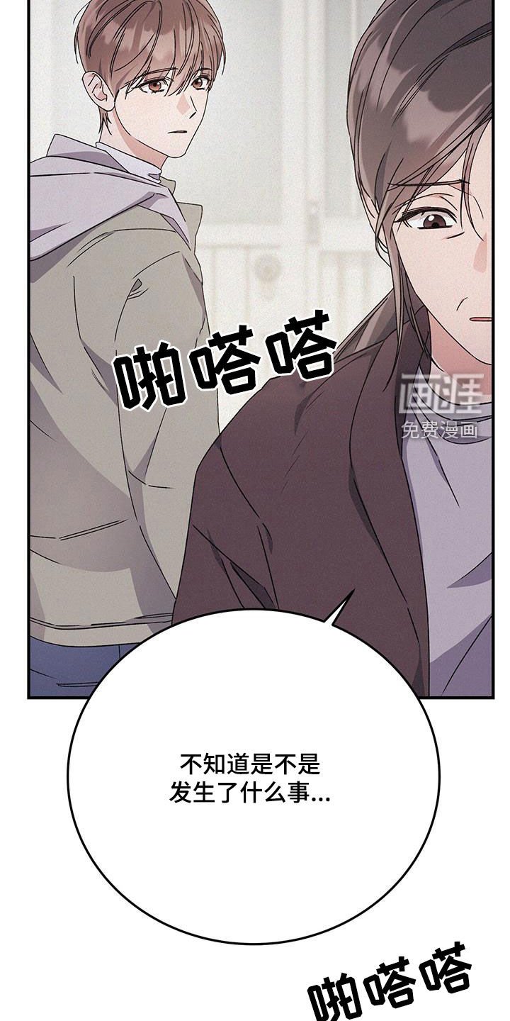 第72章：监视