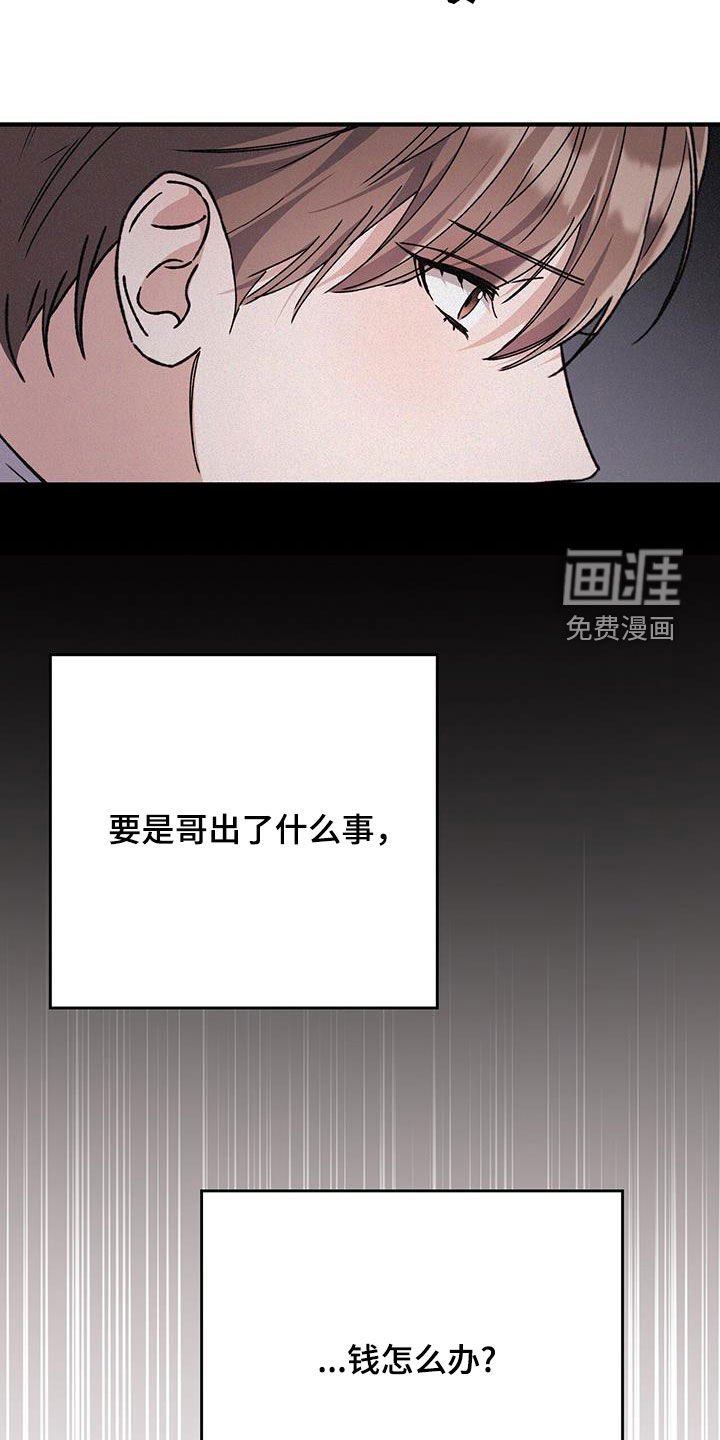 第72章：监视