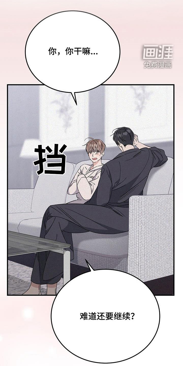 第73章：配合