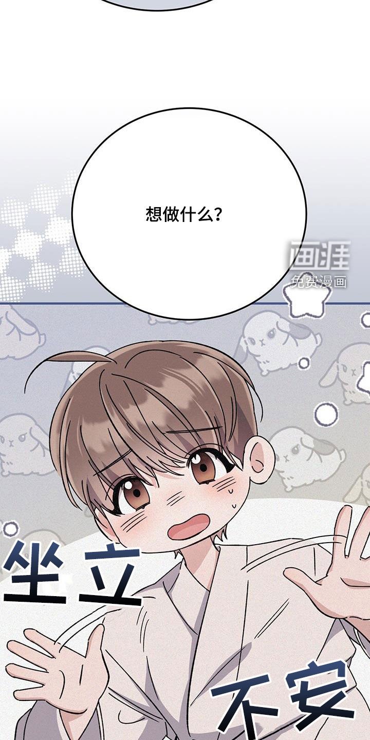 第73章：配合