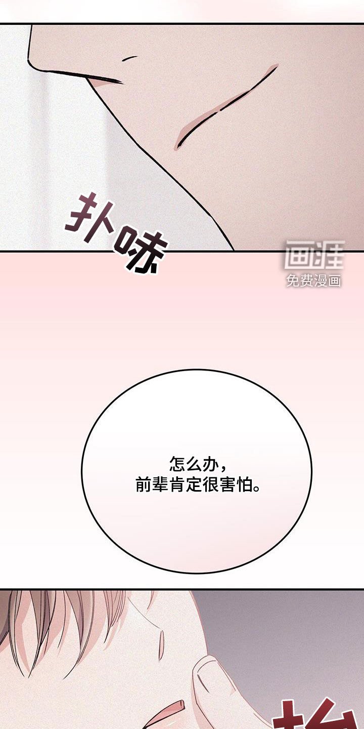 第73章：配合
