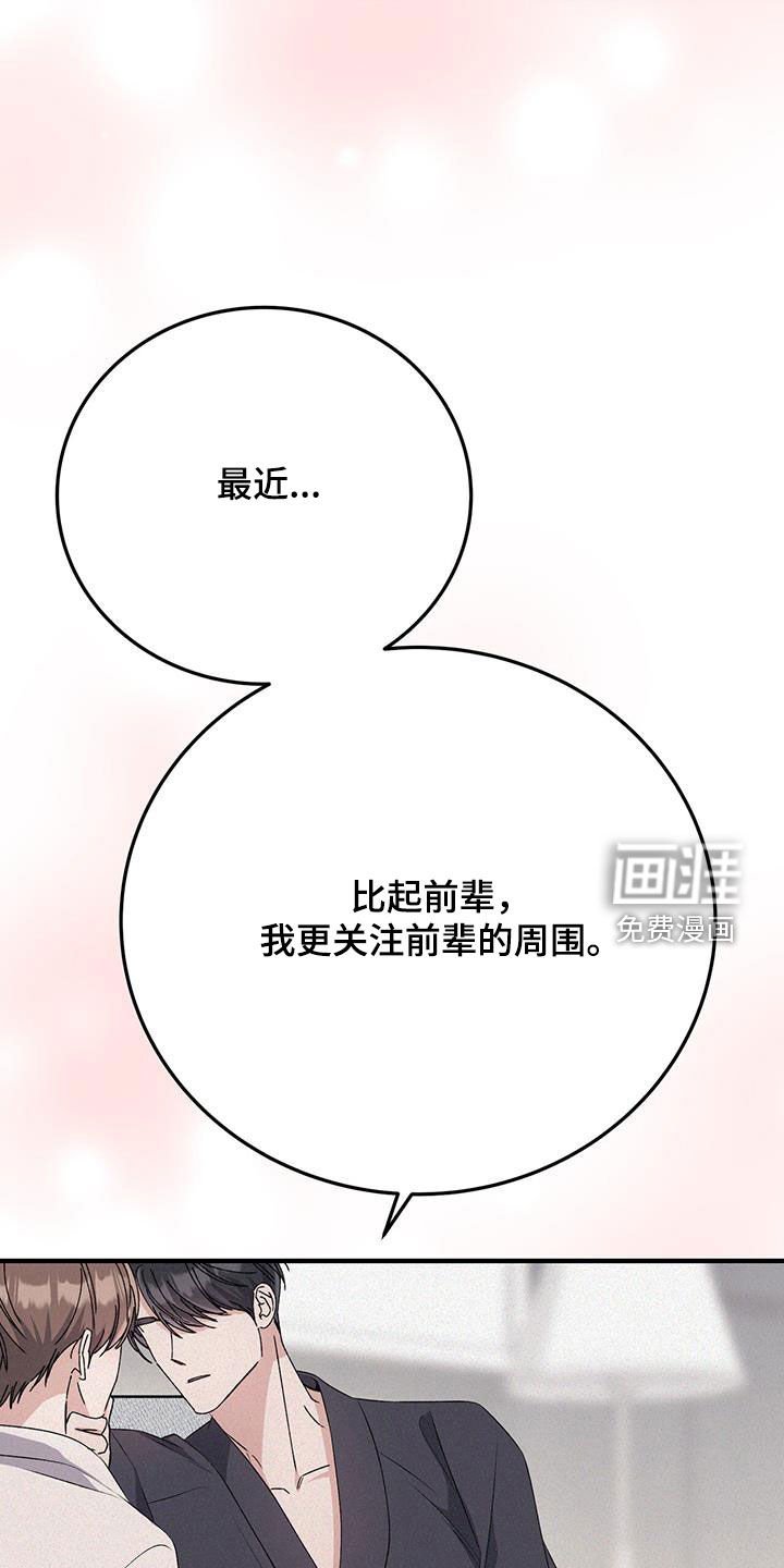 第73章：配合