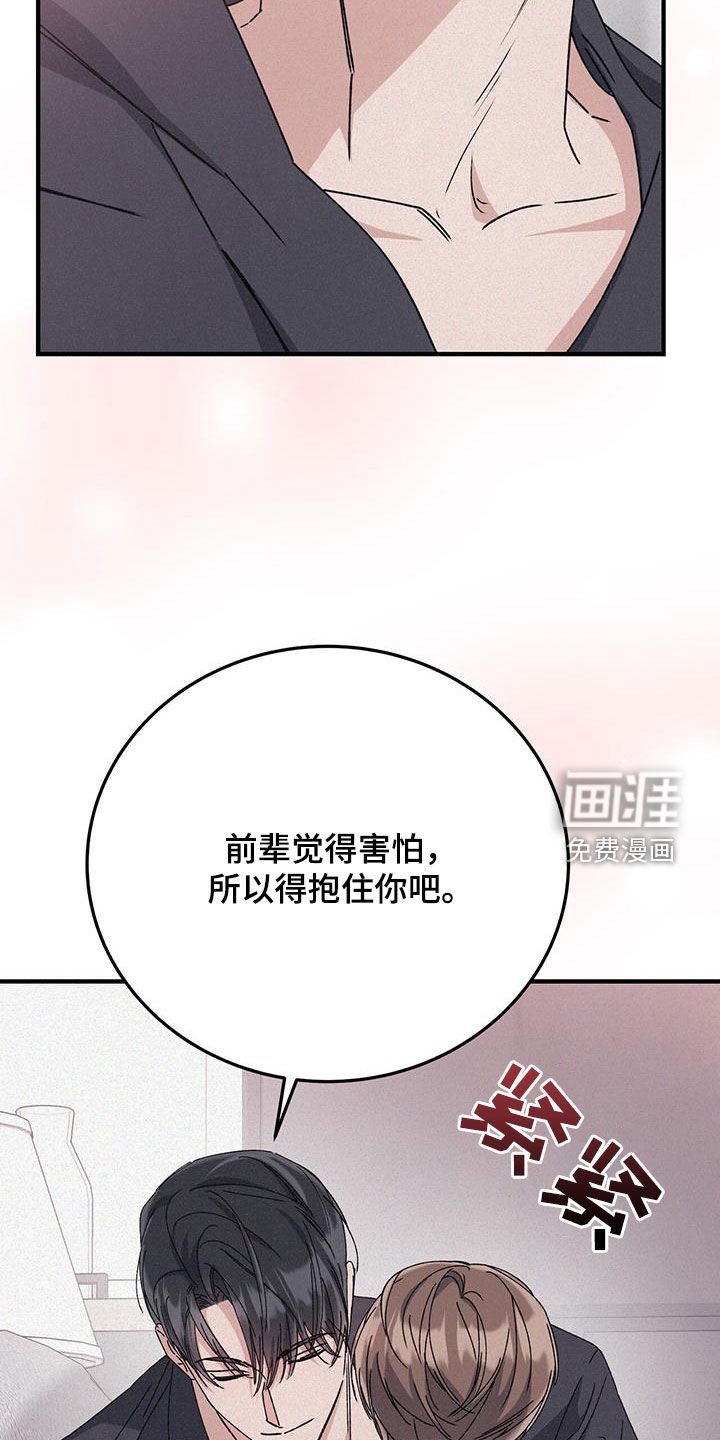 第73章：配合