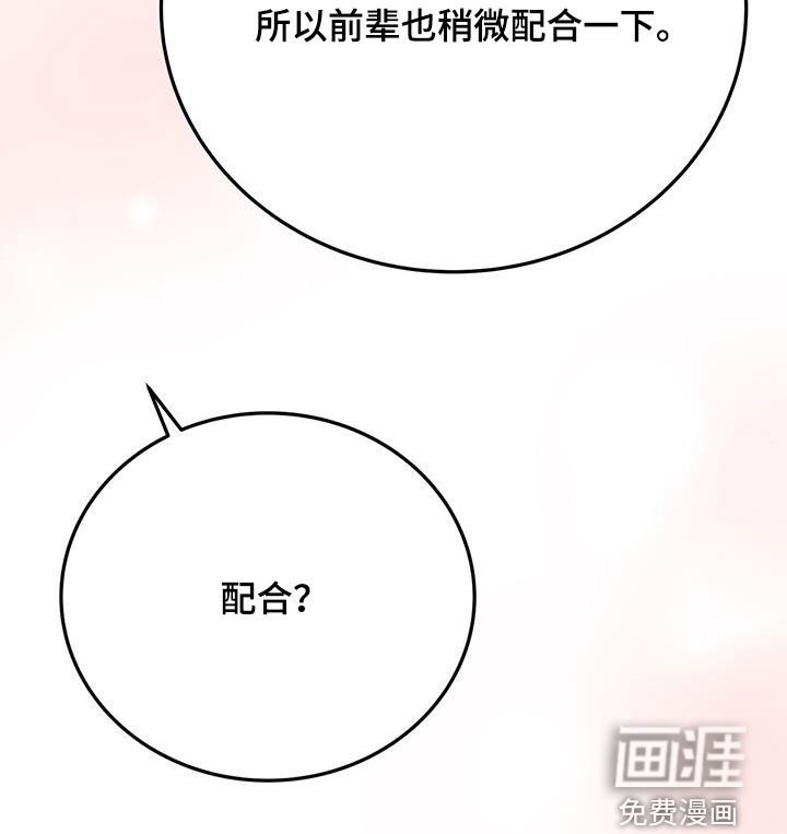 第73章：配合