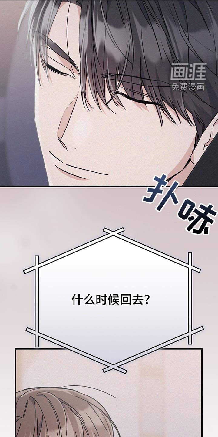 第74章：没办法喝酒