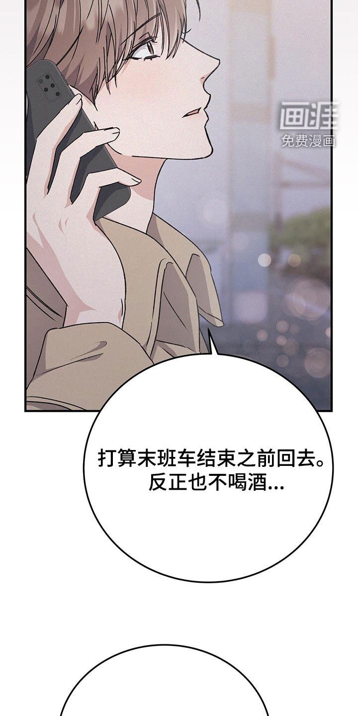 第74章：没办法喝酒