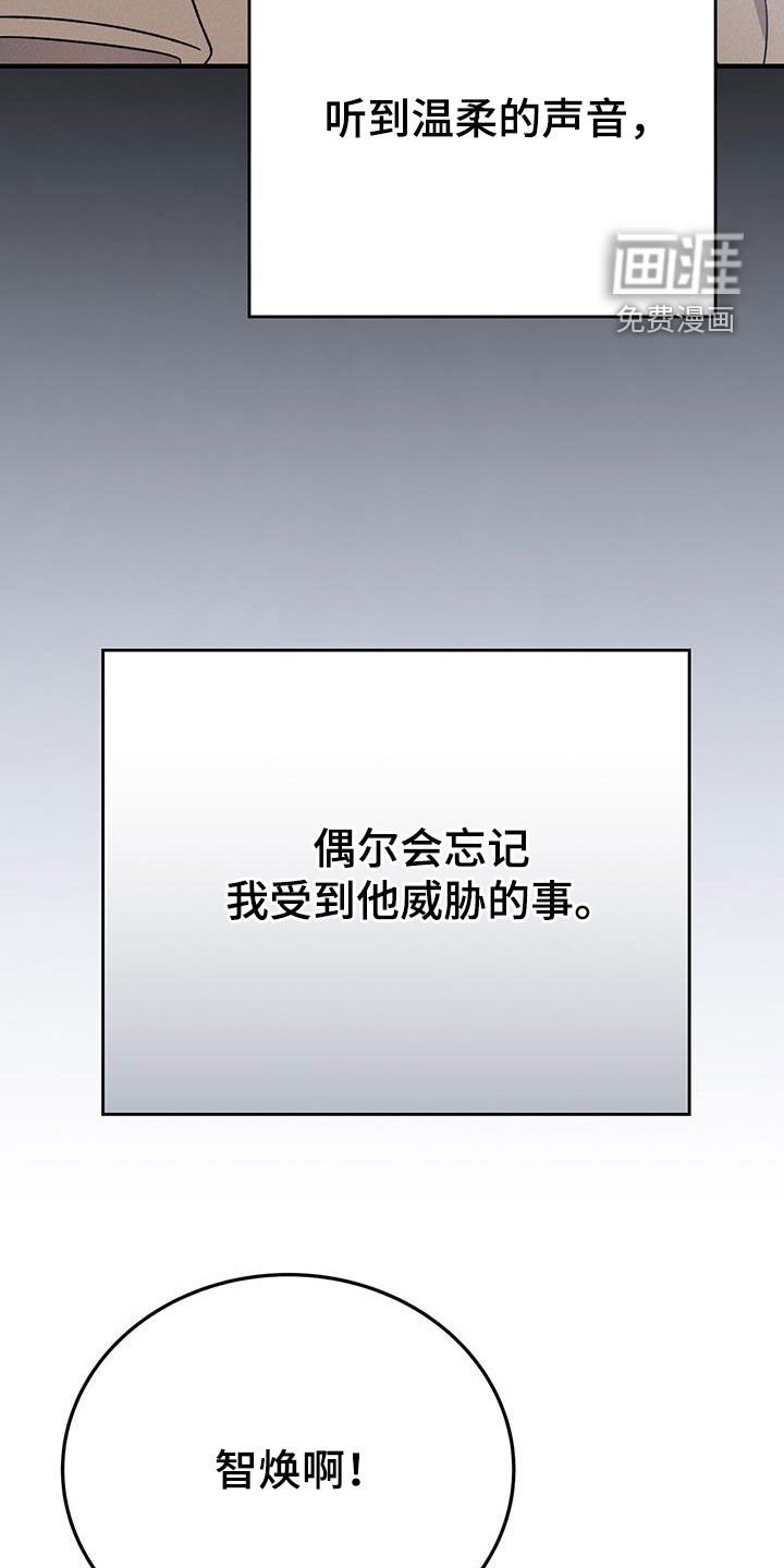 第74章：没办法喝酒