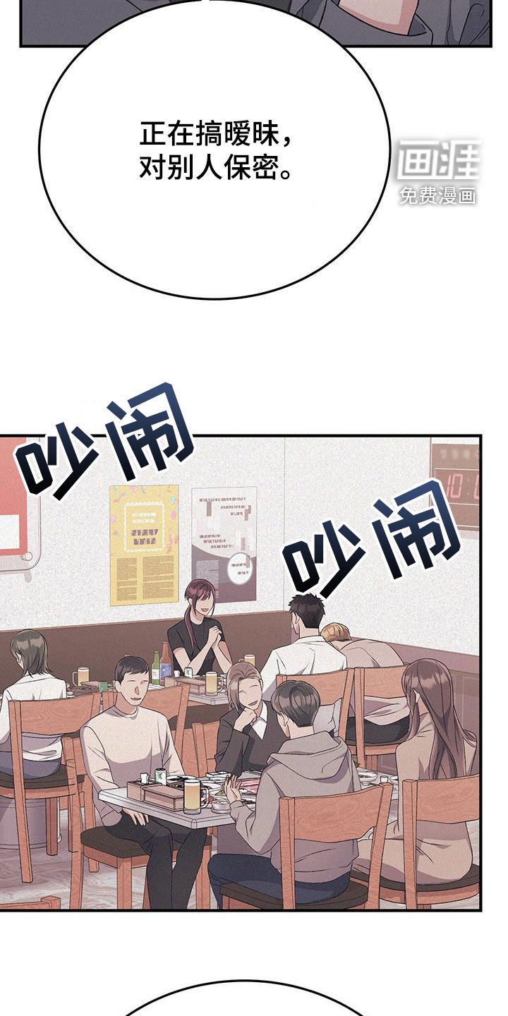 第74章：没办法喝酒
