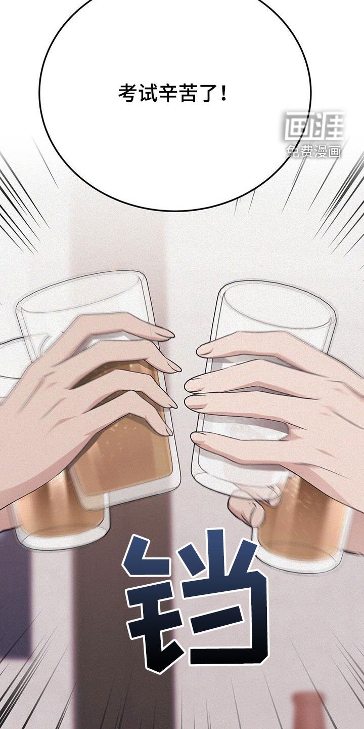 第74章：没办法喝酒