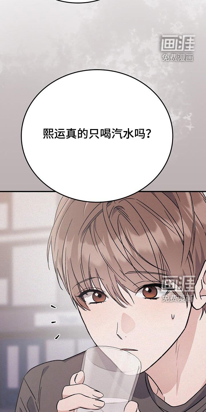 第74章：没办法喝酒