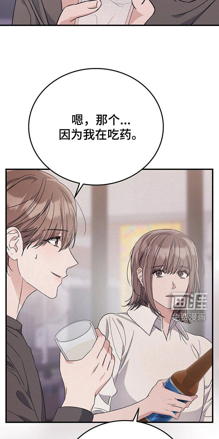 第74章：没办法喝酒