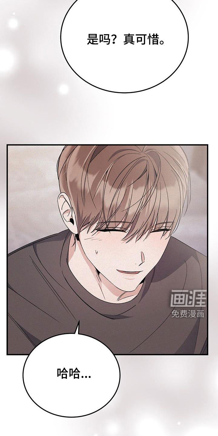 第74章：没办法喝酒