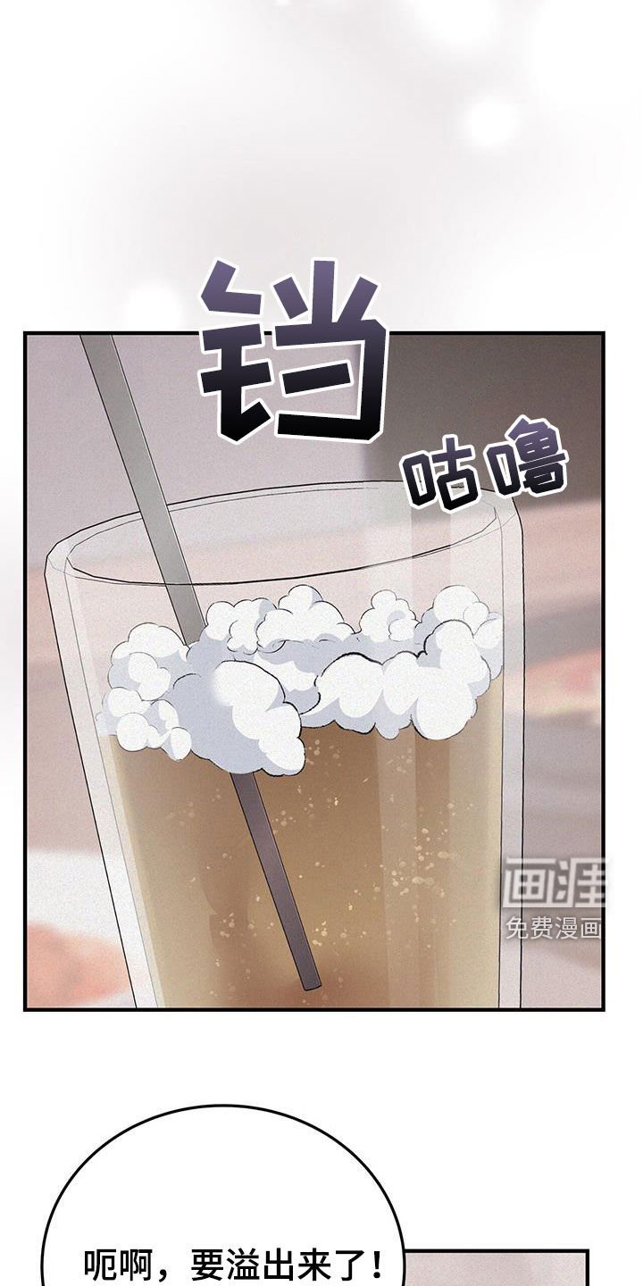 第74章：没办法喝酒