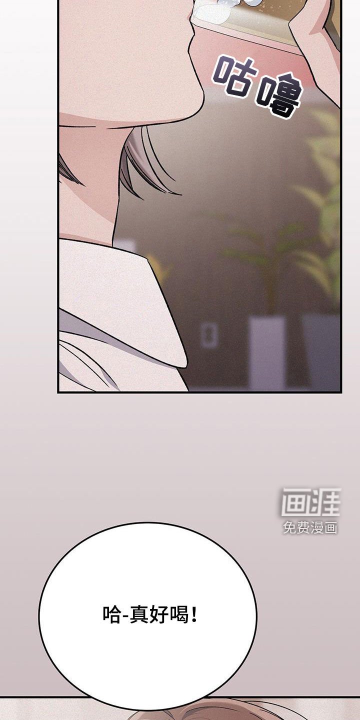 第74章：没办法喝酒