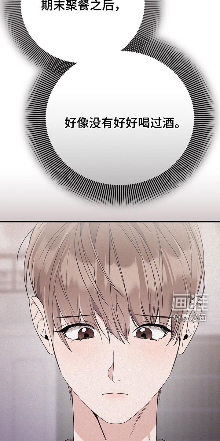 第74章：没办法喝酒