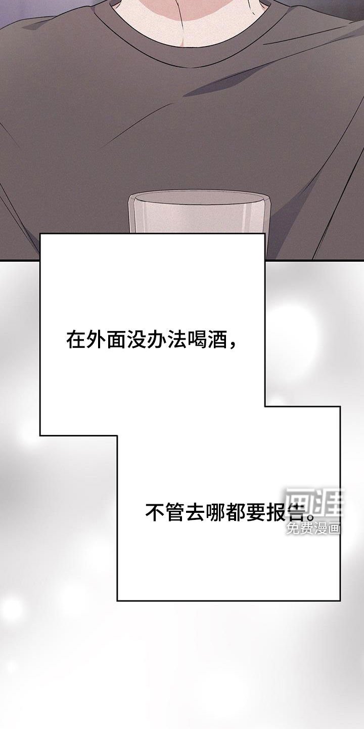 第74章：没办法喝酒