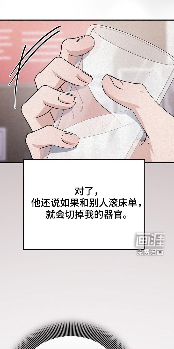 第74章：没办法喝酒