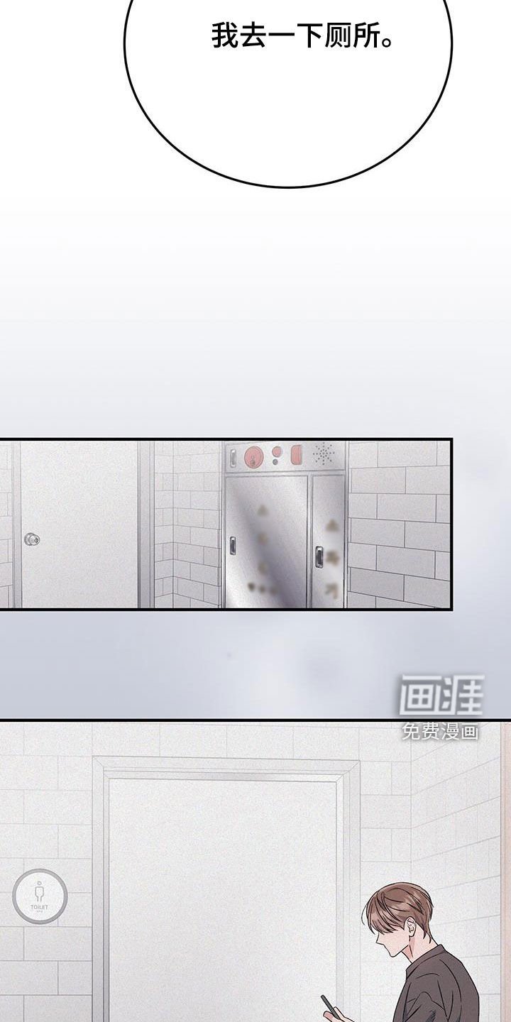 第74章：没办法喝酒