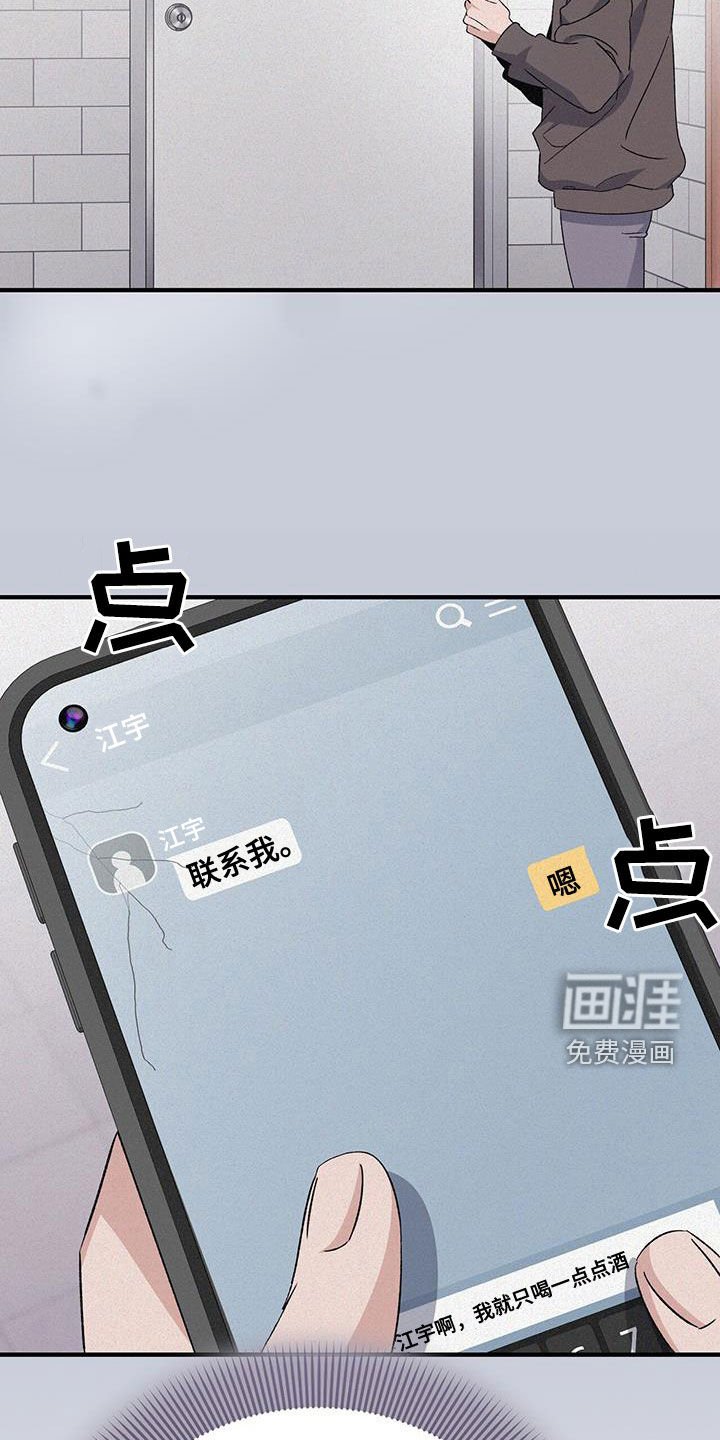 第74章：没办法喝酒