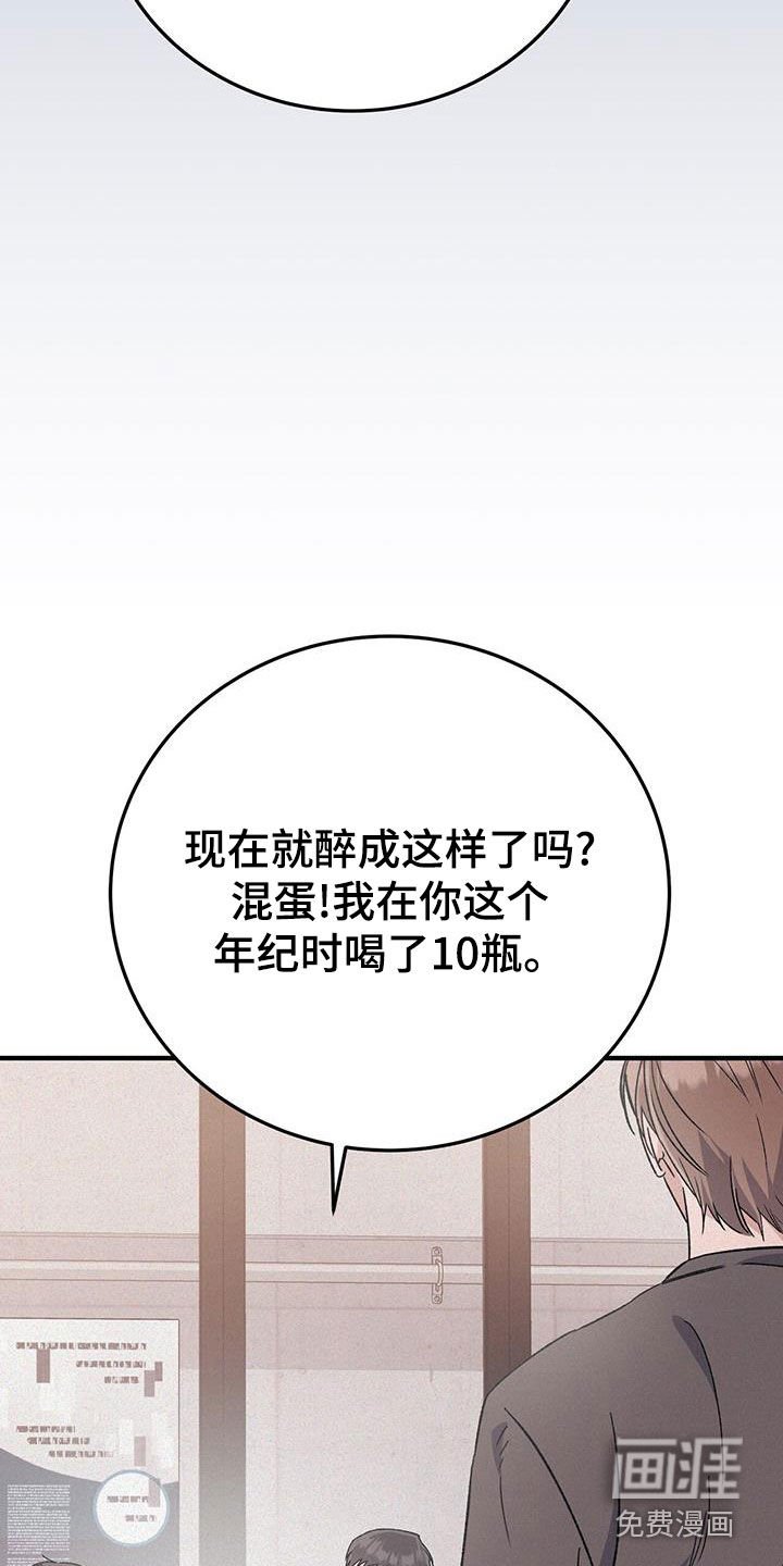 第75章：我也喝