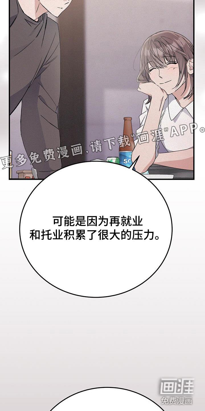 第75章：我也喝