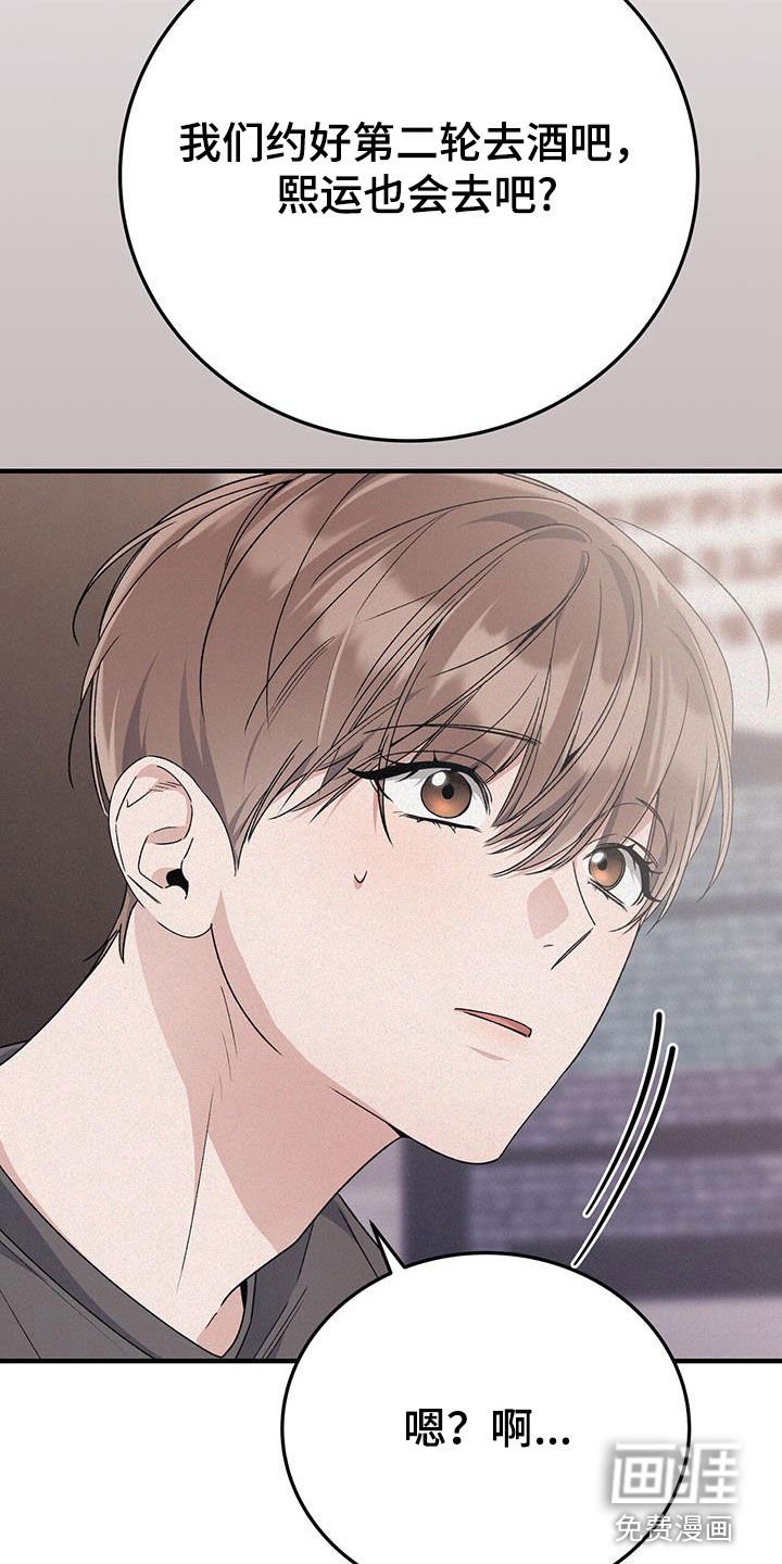 第75章：我也喝