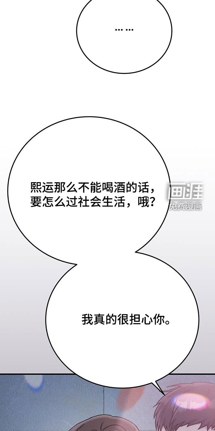 第75章：我也喝