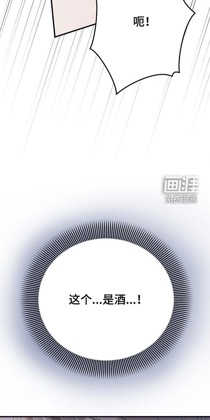 第75章：我也喝