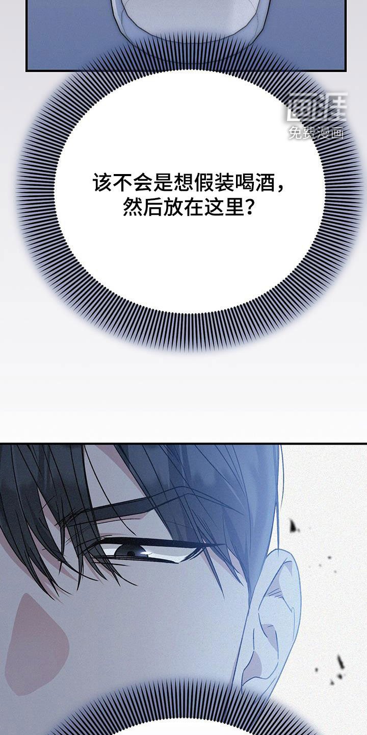 第75章：我也喝