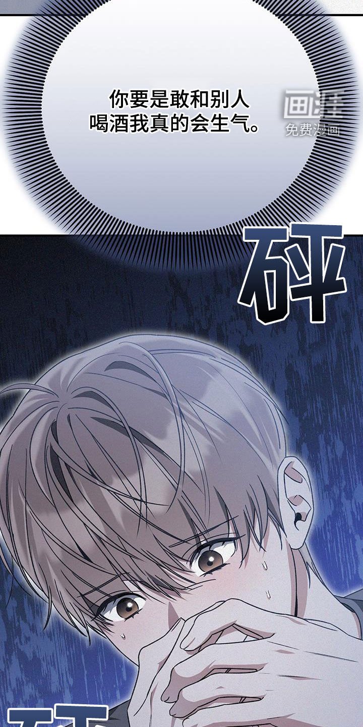 第75章：我也喝
