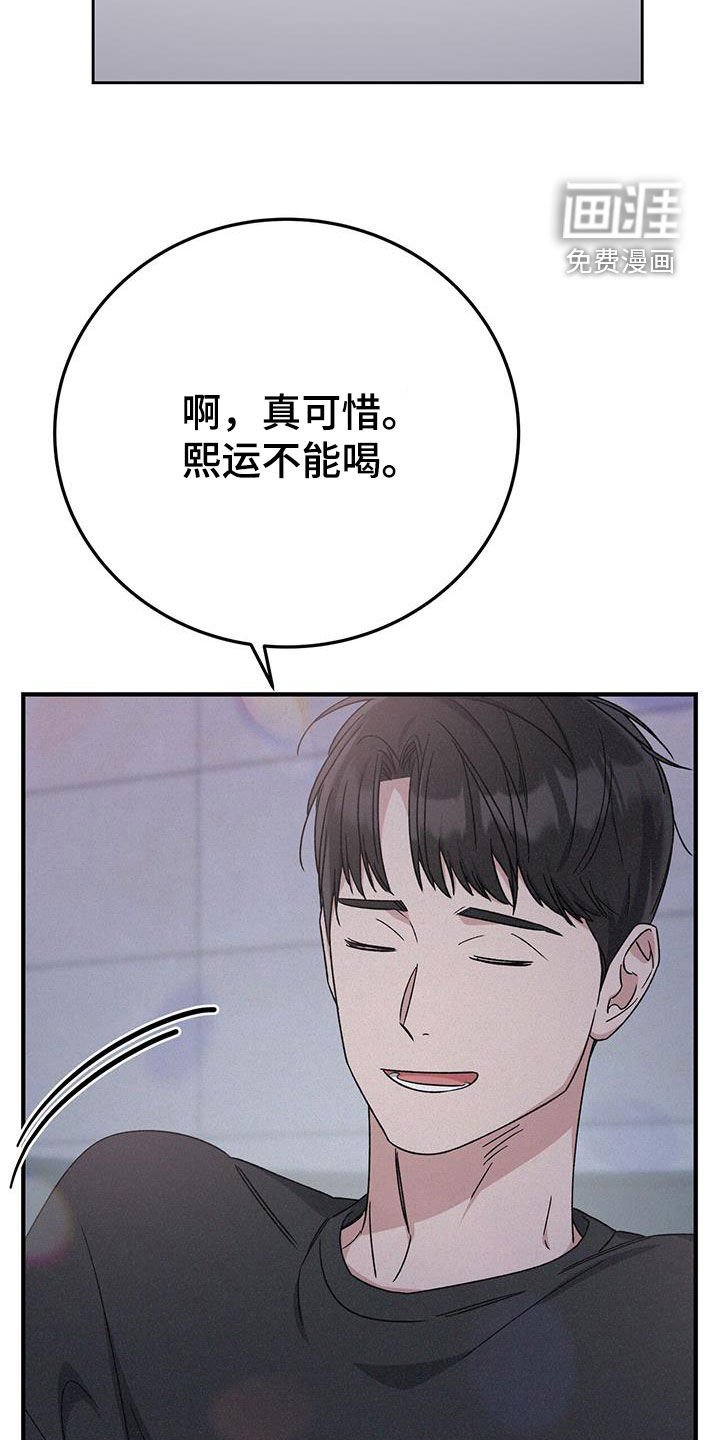第75章：我也喝
