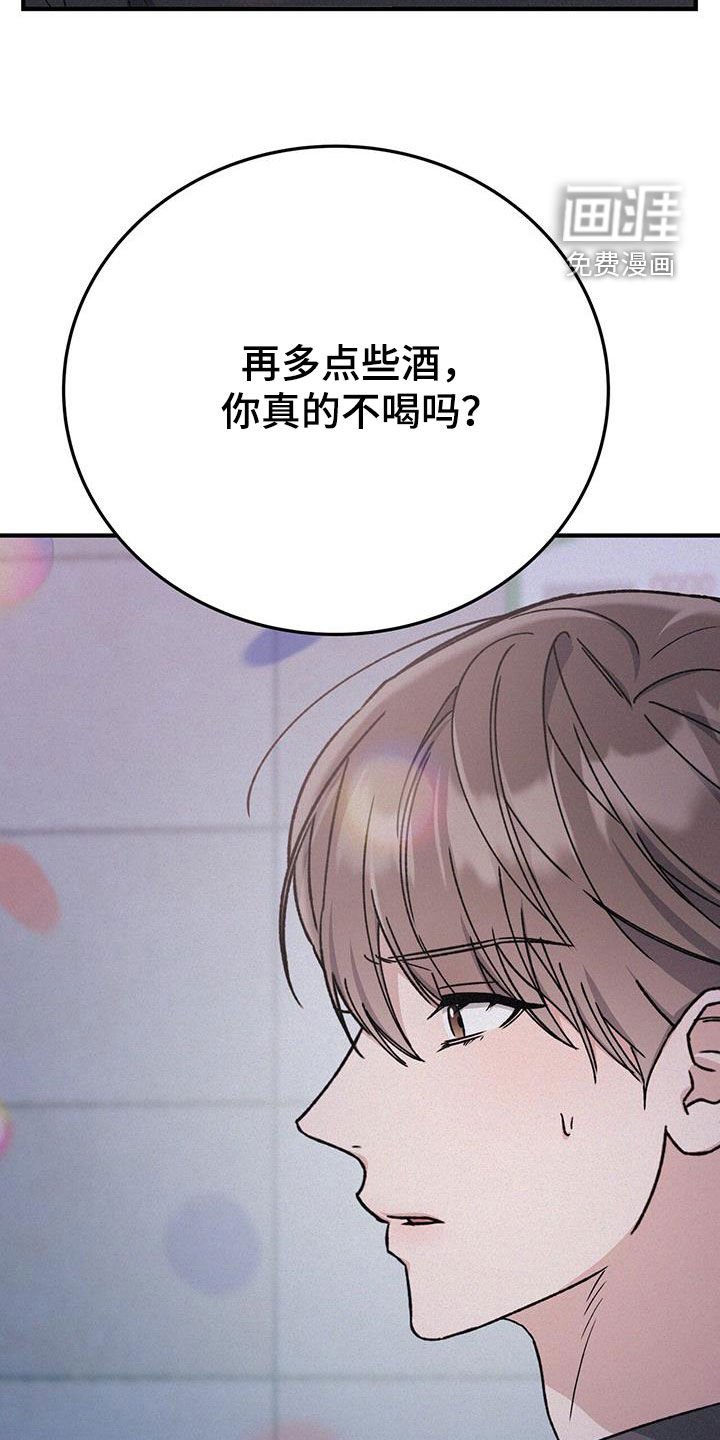 第75章：我也喝