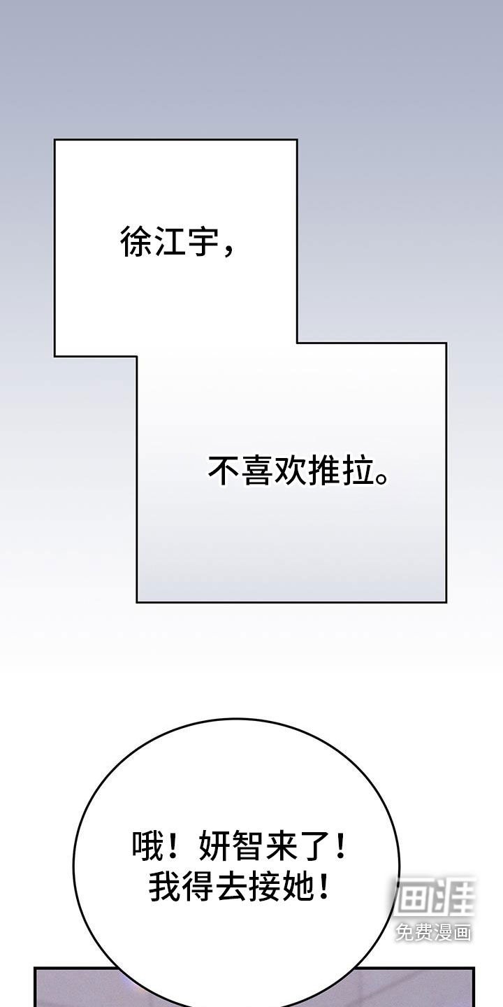 第76章：马上回家！