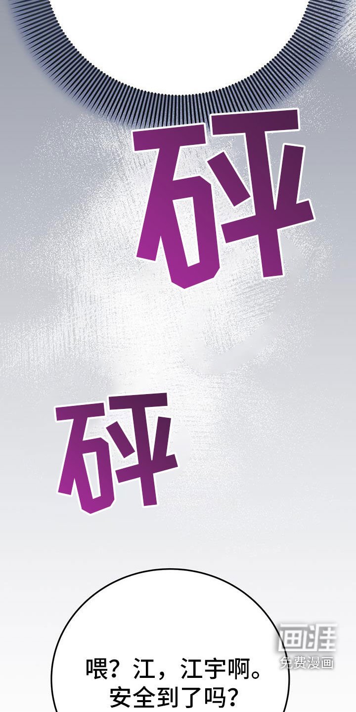第76章：马上回家！