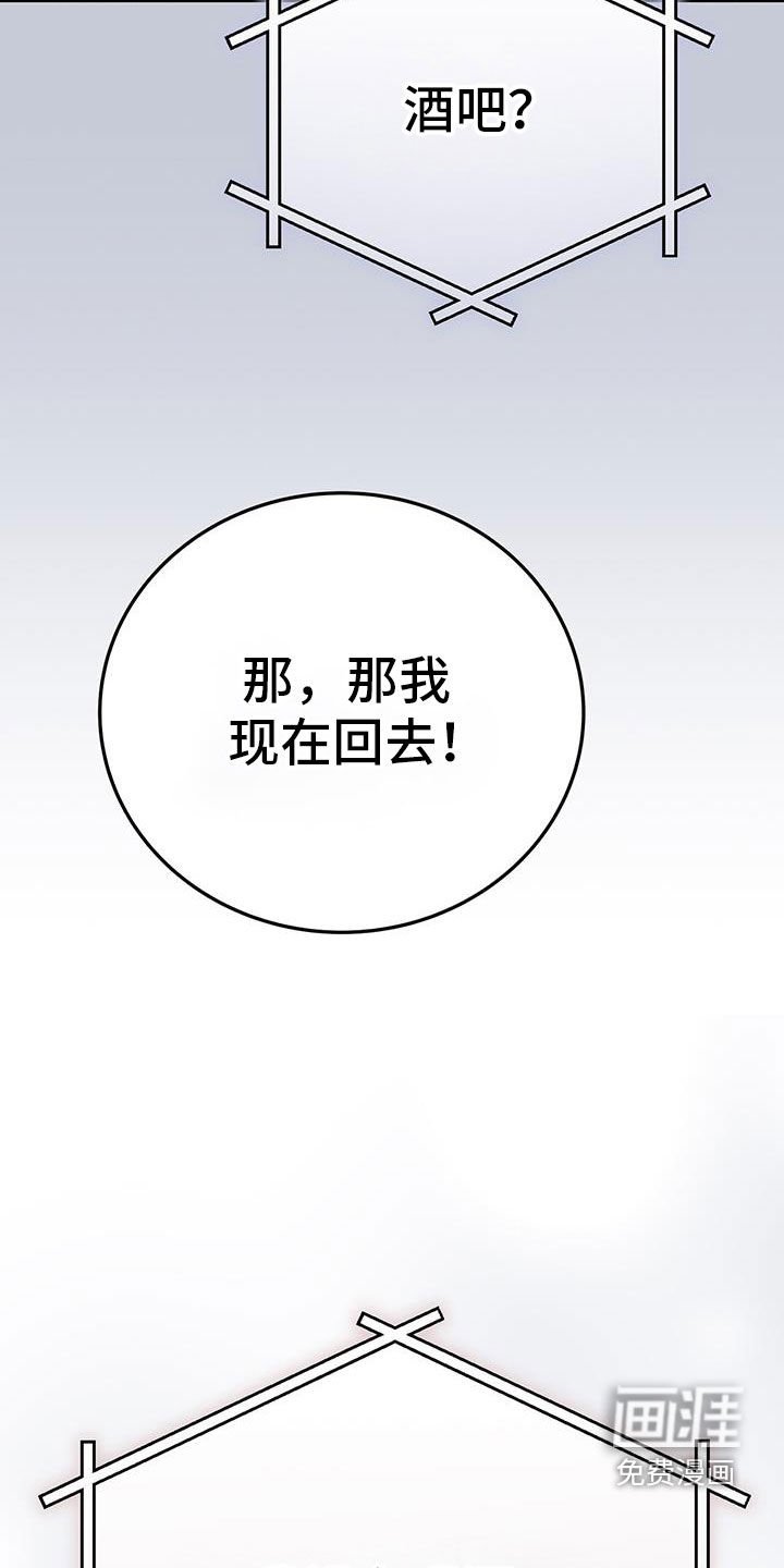 第76章：马上回家！