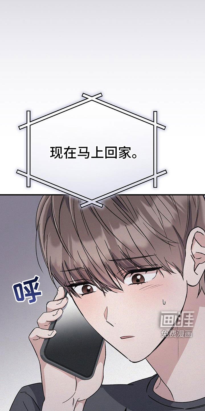第76章：马上回家！