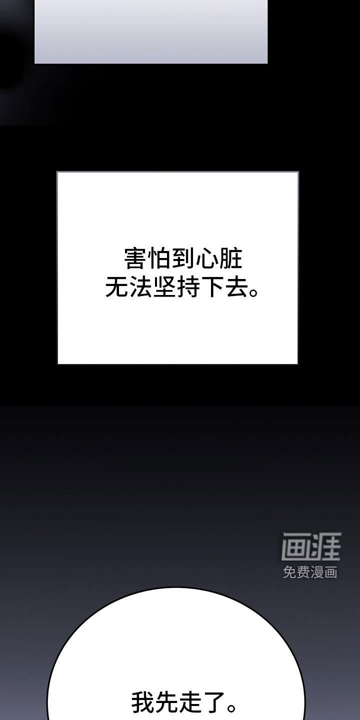 第76章：马上回家！