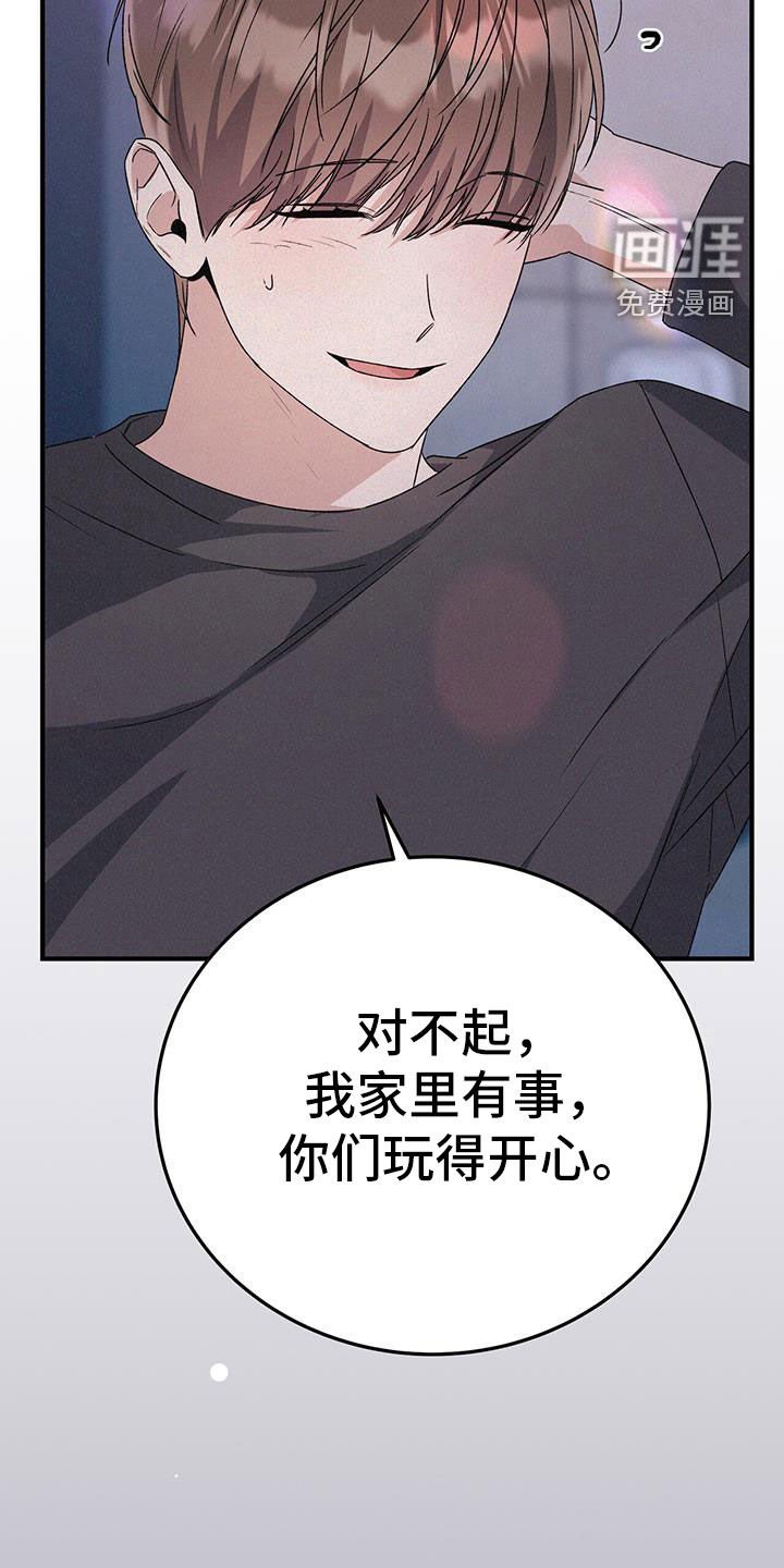 第76章：马上回家！