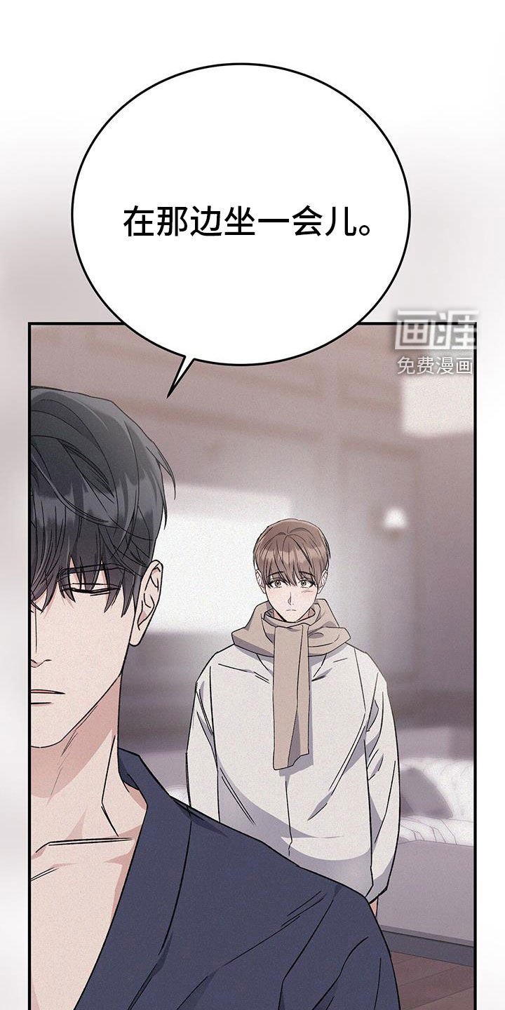 第77章：惴惴不安
