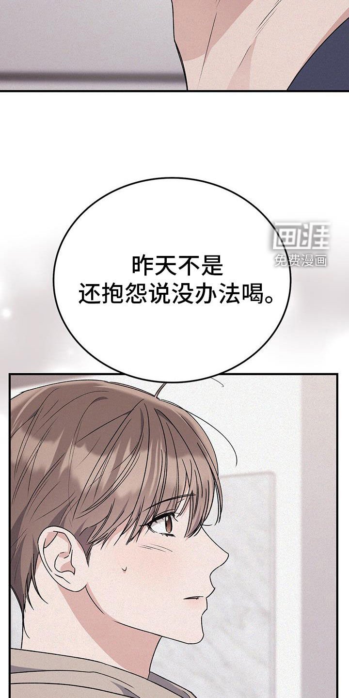 第77章：惴惴不安
