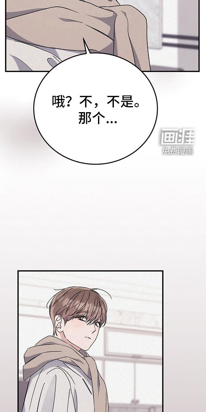 第77章：惴惴不安