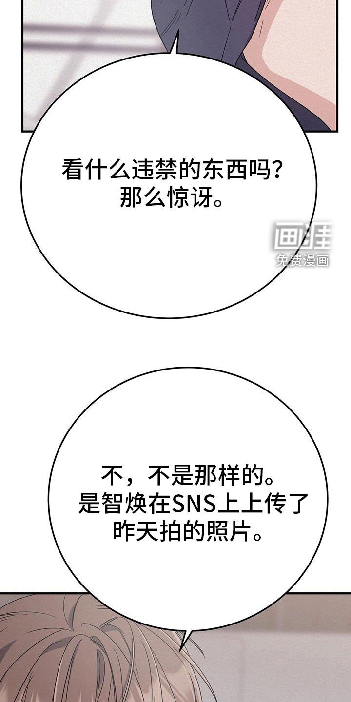 第77章：惴惴不安