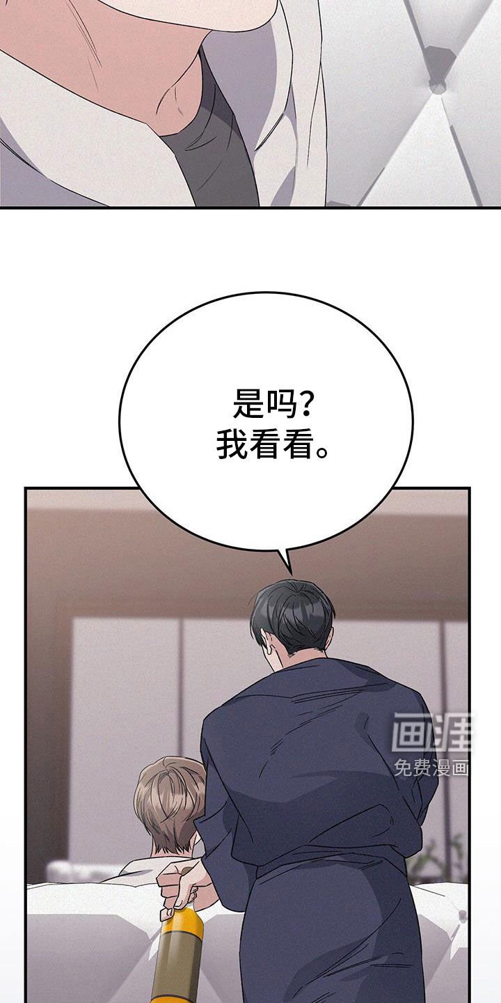 第77章：惴惴不安
