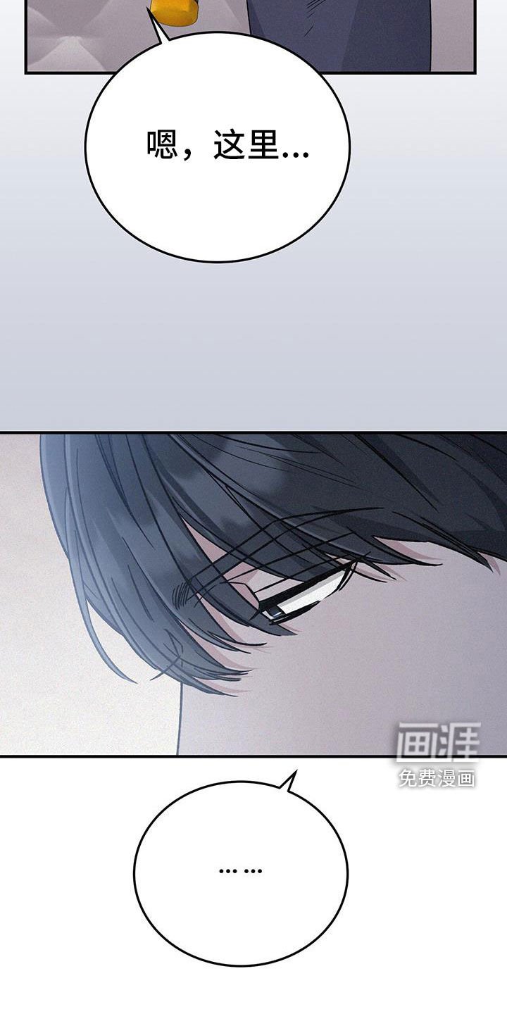 第77章：惴惴不安