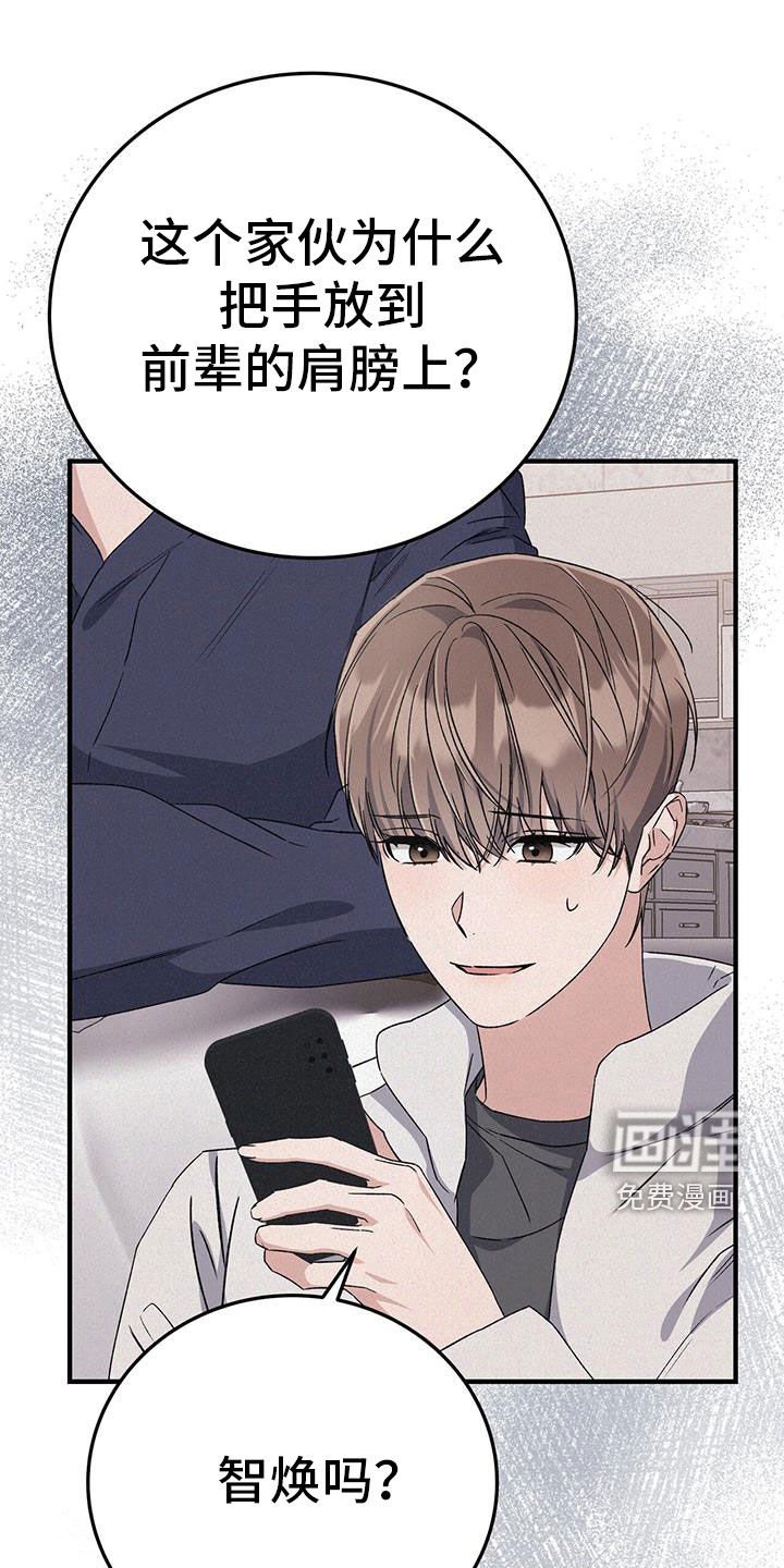 第77章：惴惴不安