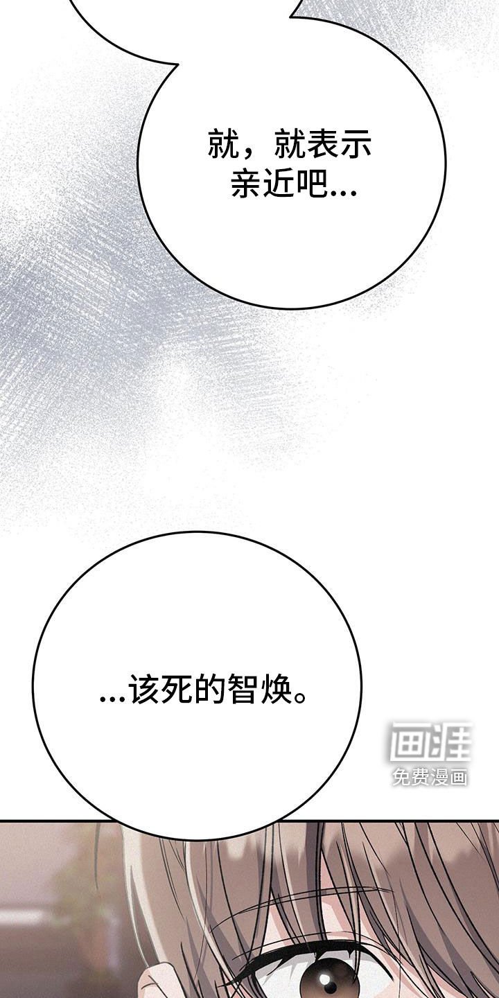 第77章：惴惴不安