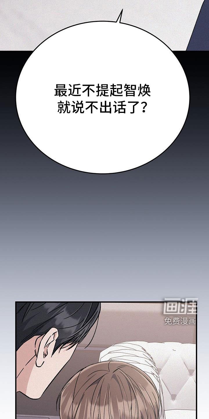 第77章：惴惴不安