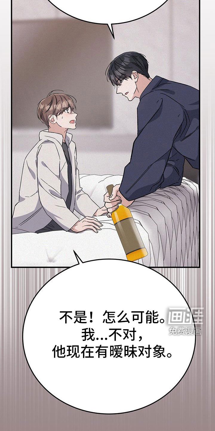第77章：惴惴不安