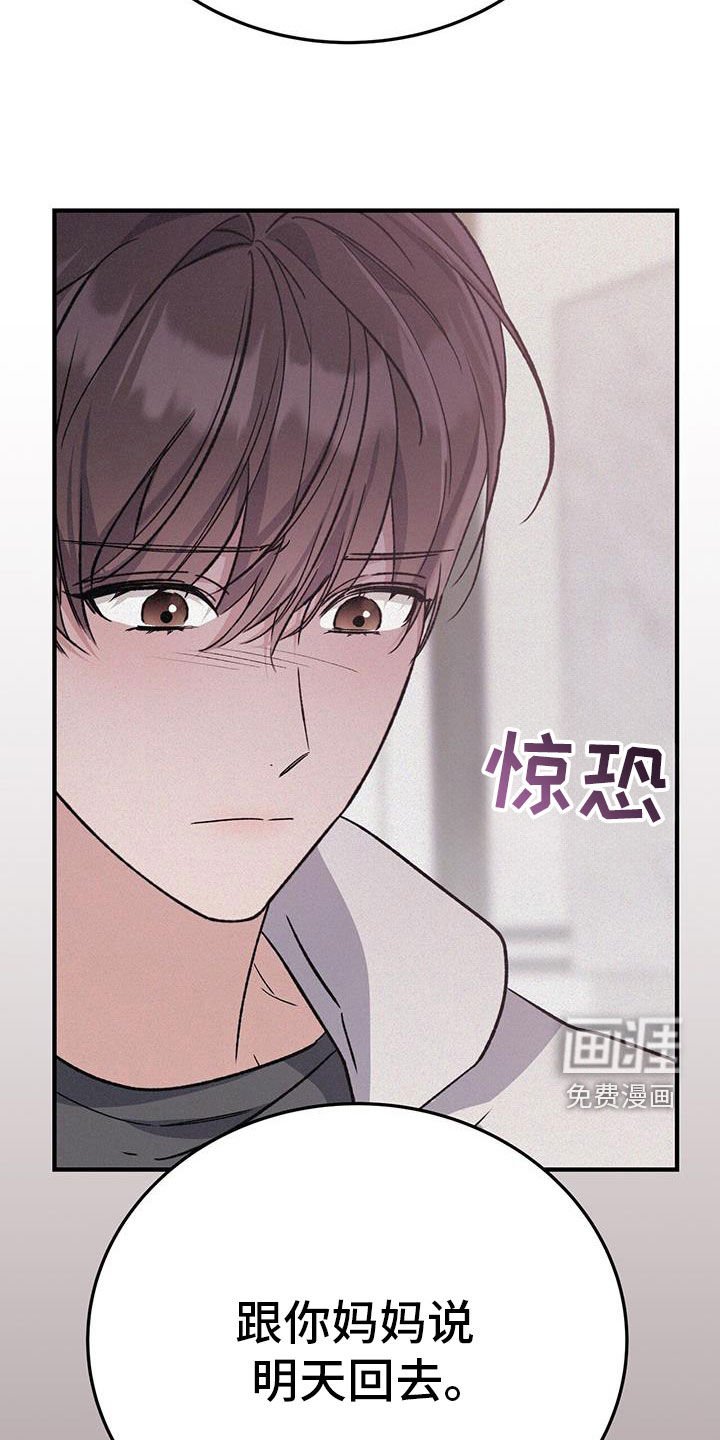 第77章：惴惴不安