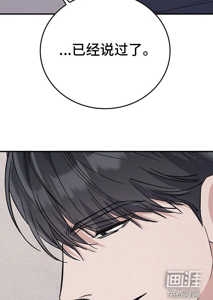 第77章：惴惴不安